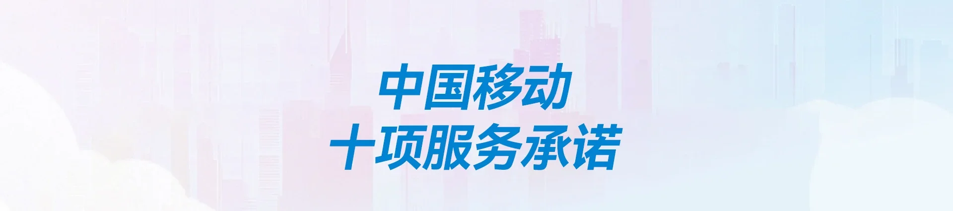 文县移动宽带