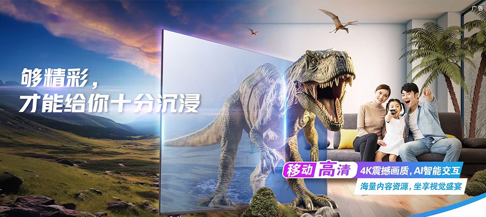 中国移动文县移动宽带