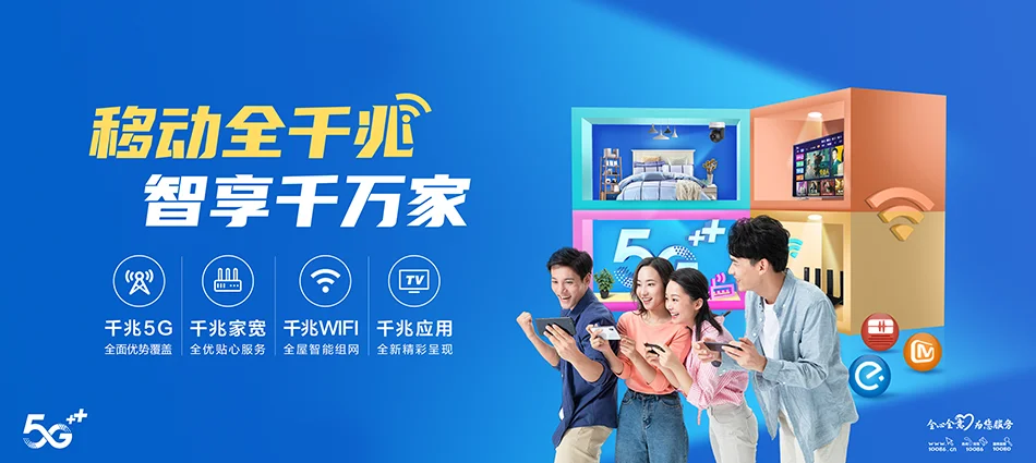 中国移动文县移动宽带
