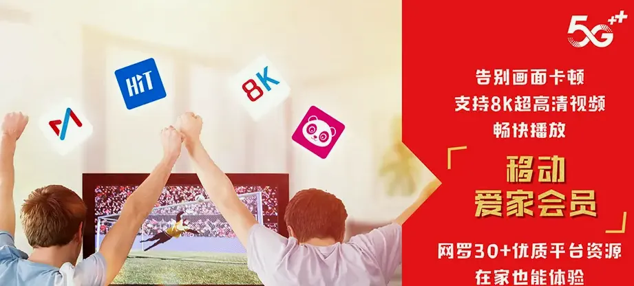 文县文县刘家坪乡 移动宽带